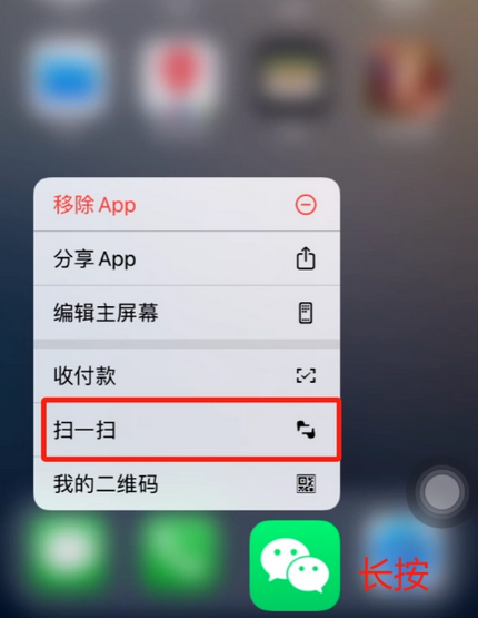 吴兴苹果手机维修分享iPhone 15如何快速打开扫一扫 