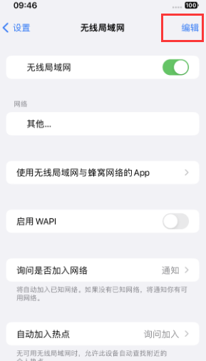 吴兴苹果Wifi维修分享iPhone怎么关闭公共网络WiFi自动连接 