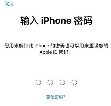 吴兴苹果15维修网点分享iPhone 15六位密码怎么改四位 