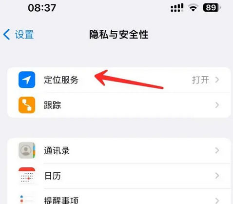 吴兴苹果客服中心分享iPhone 输入“发现石油”触发定位 