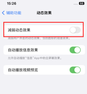 吴兴苹果售后维修点分享苹果iPhone如何隐藏dock栏 