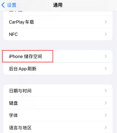 吴兴iPhone系统维修分享iPhone储存空间系统数据占用过大怎么修复 