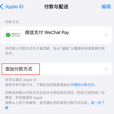 吴兴苹果应用维修分享如何解决无法在iPhone上下载应用 