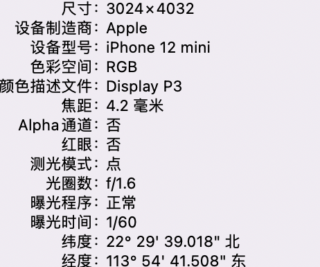 吴兴苹果15维修服务分享iPhone 15拍的照片太亮解决办法 