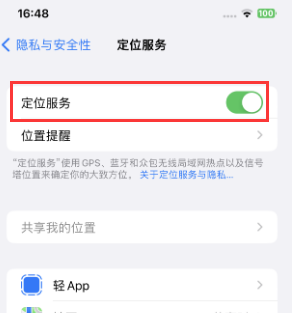 吴兴苹果维修客服分享如何在iPhone上隐藏自己的位置 