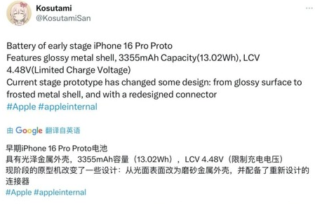 吴兴苹果16pro维修分享iPhone 16Pro电池容量怎么样