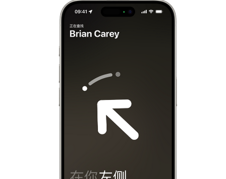 吴兴苹果15维修iPhone15使用“查找”与朋友见面