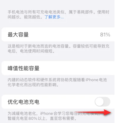 吴兴苹果15维修分享iPhone15充电到80%就充不进电了怎么办 