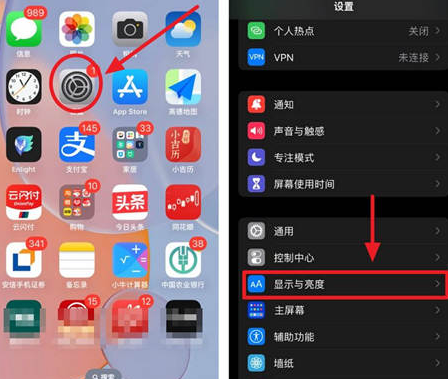 吴兴苹果15换屏服务分享iPhone15屏幕常亮怎么办 