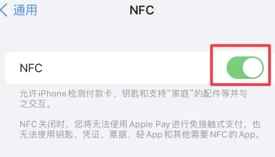 吴兴苹果维修服务分享iPhone15NFC功能开启方法 