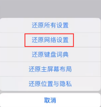 吴兴苹果无线网维修店分享iPhone无线局域网无法开启怎么办