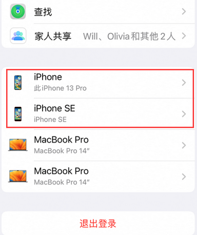吴兴苹吴兴果维修网点分享iPhone如何查询序列号