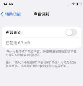 吴兴苹果锁屏维修分享iPhone锁屏时声音忽大忽小调整方法