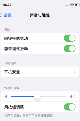 吴兴苹果锁屏维修分享iPhone锁屏时声音忽大忽小调整方法