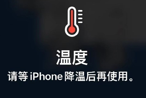 吴兴苹果维修站分享iPhone手机发烫严重怎么办 