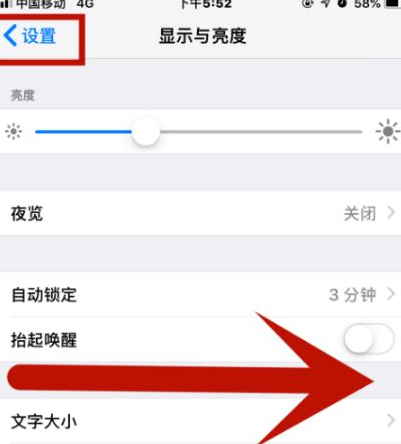 吴兴苹吴兴果维修网点分享iPhone快速返回上一级方法教程