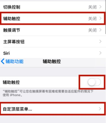 吴兴苹吴兴果维修网点分享iPhone快速返回上一级方法教程