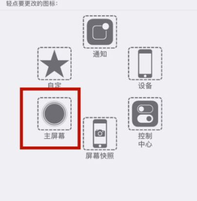 吴兴苹吴兴果维修网点分享iPhone快速返回上一级方法教程