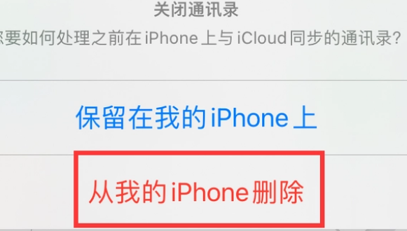 吴兴苹果14维修站分享iPhone14如何批量删除联系人 