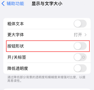 吴兴苹果换屏维修分享iPhone屏幕上出现方块按钮如何隐藏