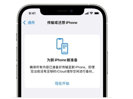 吴兴苹果14维修网点分享iPhone14如何增加iCloud临时免费空间 