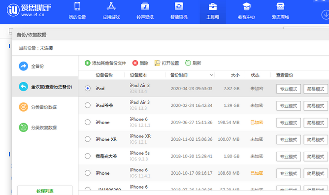 吴兴苹果14维修网点分享iPhone14如何增加iCloud临时免费空间