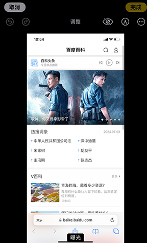 吴兴iPhone维修服务分享iPhone怎么批量修图