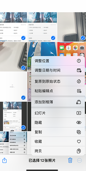 吴兴iPhone维修服务分享iPhone怎么批量修图