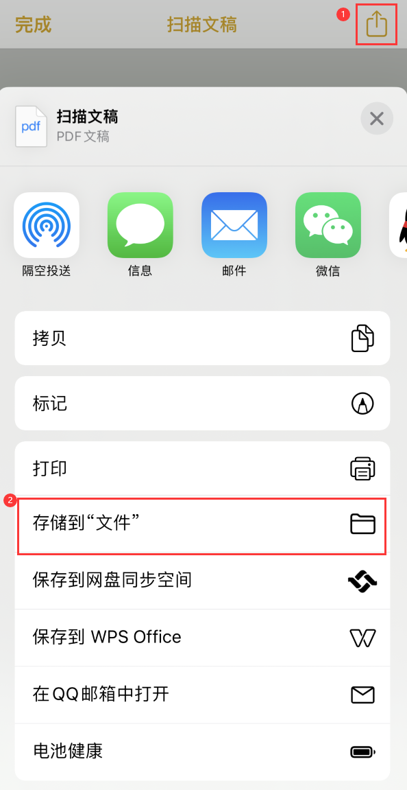 吴兴iPhone14维修站点分享苹果14通过手机将纸质文件转为电子档 