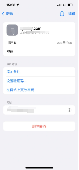 吴兴苹果14服务点分享iPhone14忘记APP密码快速找回方法 