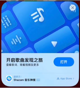 吴兴苹果14维修站分享iPhone14音乐识别功能使用方法 