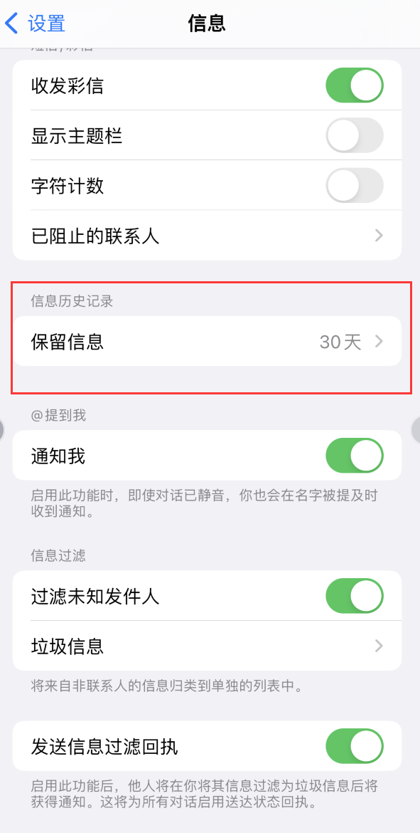 吴兴Apple维修如何消除iOS16信息应用出现红色小圆点提示 