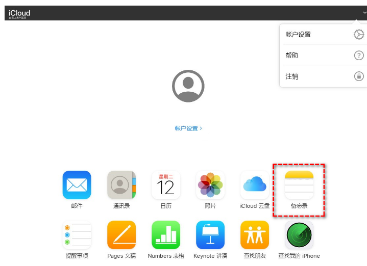 吴兴苹果14维修网点分享iPhone14备忘录被清空了怎么办 