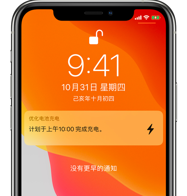 吴兴苹果手机维修分享iPhone 充不满电的原因 