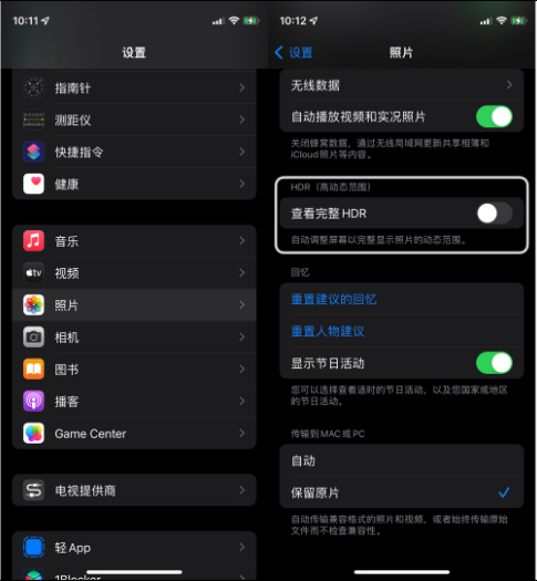 吴兴苹果14维修店分享iPhone14 拍照太亮的解决方法 