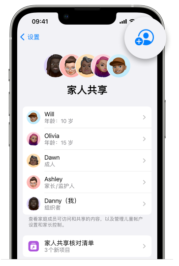 吴兴苹果维修网点分享iOS 16 小技巧：通过“家人共享”为孩子创建 Apple ID 