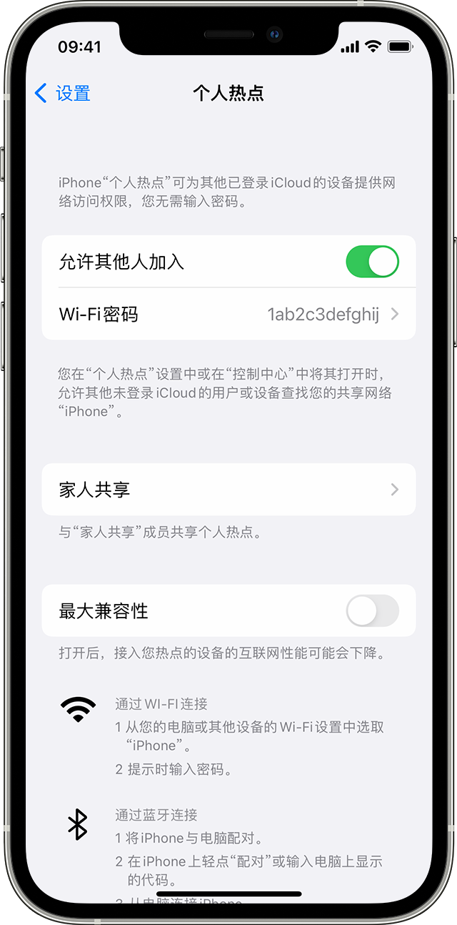 吴兴苹果14维修分享iPhone 14 机型无法开启或使用“个人热点”怎么办 