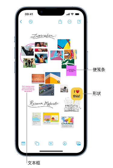 吴兴苹果服务点分享在 iPhone 上创建和管理”无边记”看板的新功能 