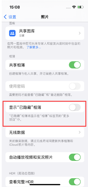 吴兴苹果14维修店分享iPhone14隐藏相册方法教程 