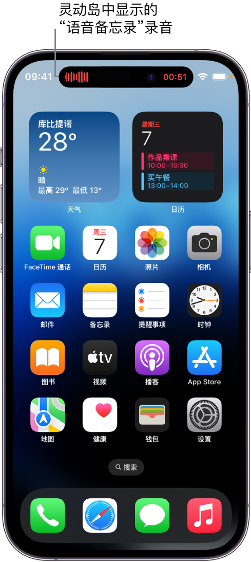 吴兴苹果14维修分享在 iPhone 14 Pro 机型中查看灵动岛活动和进行操作 