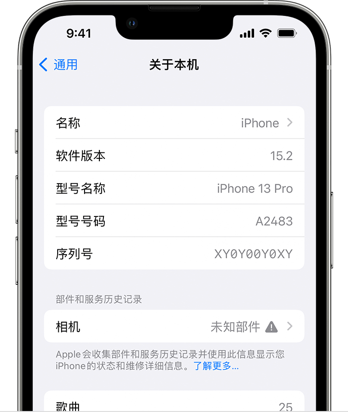 吴兴苹果维修分享iPhone 出现提示相机“未知部件”是什么原因？ 