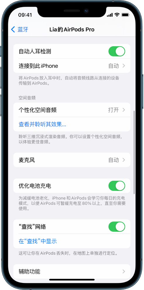 吴兴苹果手机维修分享如何通过 iPhone “查找”功能定位 AirPods 