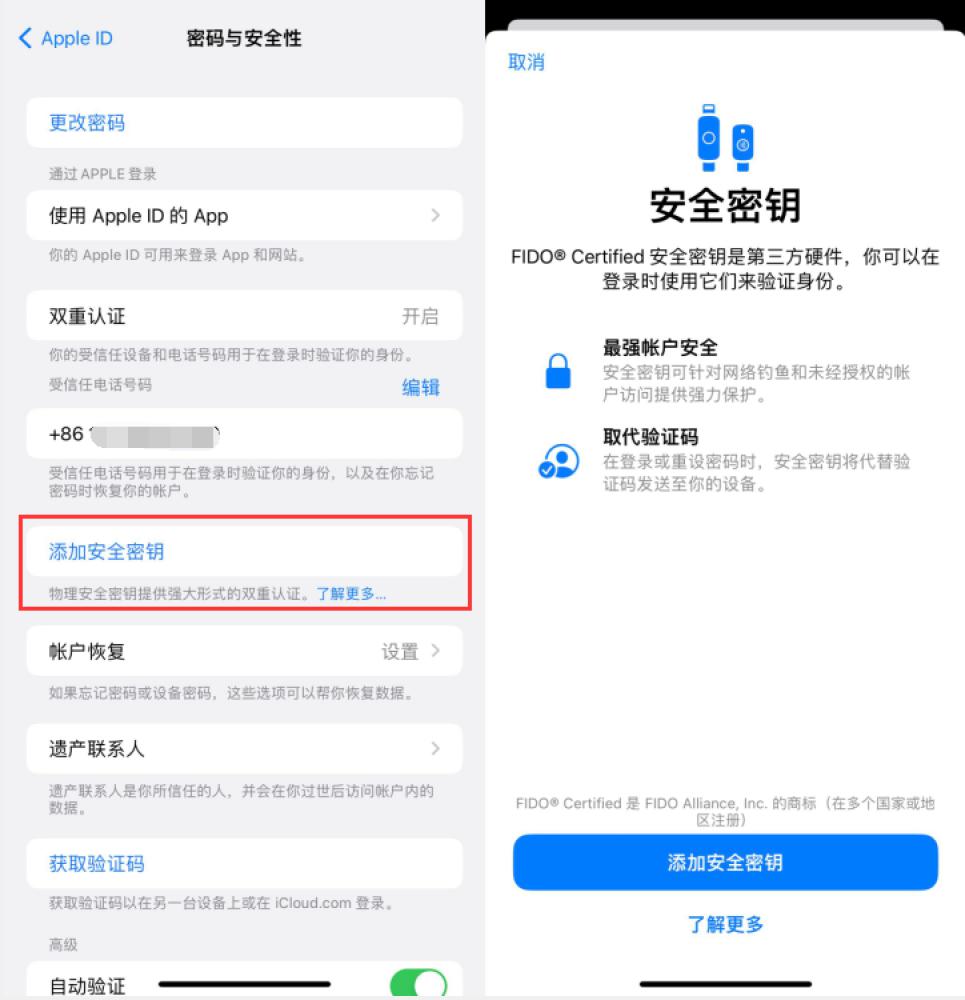 吴兴苹果服务网点分享物理安全密钥有什么用？iOS 16.3新增支持物理安全密钥会更安全吗？ 