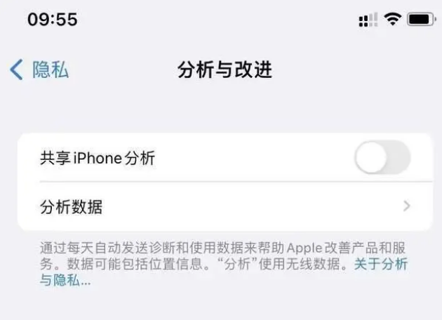 吴兴苹果手机维修分享iPhone如何关闭隐私追踪 