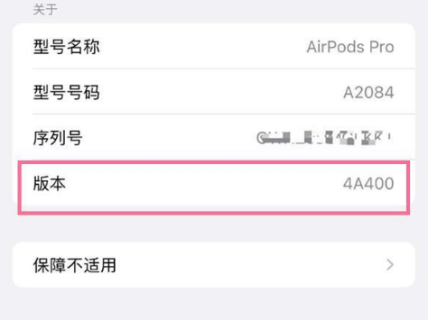 吴兴苹果手机维修分享AirPods pro固件安装方法 