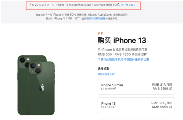 吴兴苹果13维修分享现在买iPhone 13划算吗 