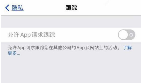 吴兴苹果13维修分享使用iPhone13时如何保护自己的隐私 