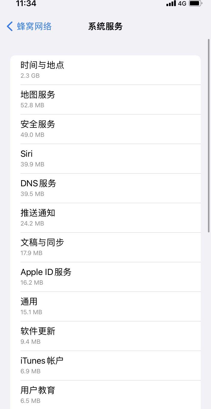 吴兴苹果手机维修分享iOS 15.5偷跑流量解决办法 