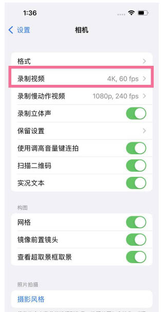 吴兴苹果13维修分享iPhone13怎么打开HDR视频 