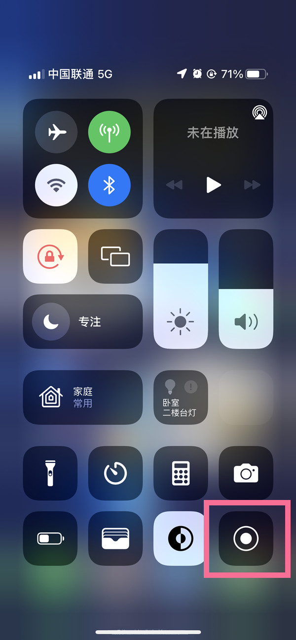 吴兴苹果13维修分享iPhone 13屏幕录制方法教程 